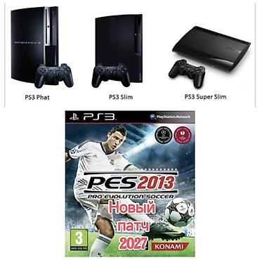 playstation 4 в бишкеке цена: Г.Каракол. Playstation 3 прошивка - 500 сом игры - 5 шт - 500сом — 1