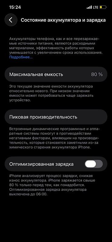 iphone 6 7: IPhone 12 Pro, Б/у, 256 ГБ, 80 % — 2