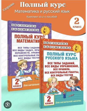 русский язык 10 класс кундузакова скачать: Орус тили, 1-класс, Өзү алып кетүү