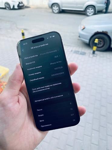iphone 11 128gb: IPhone 14 Pro, 256 ГБ, цвет — свевероятно Silver). На экране «Об этом — 3