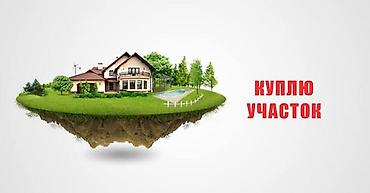 Куплю земельный участок: Электричество — 1