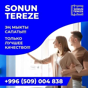 эшик терезелер ош: Пластиковые окна на заказ, Витражные, Мансардные, Панорамные, Платная установка, Без рассрочки
