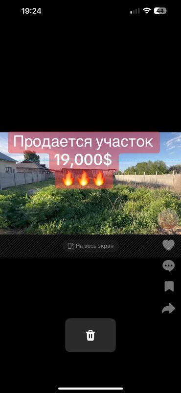 Продажа участков: 3 соток, Для строительства, Красная книга, Тех паспорт, Договор купли-продажи