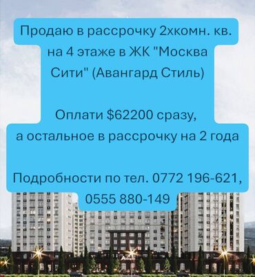 или меняю с доплатой мне: 2 комнаты, 78 м², Элитка, 4 этаж, ПСО (под самоотделку)