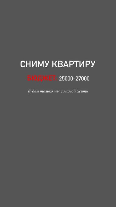 долгосрочная аренда домов церков: Ищем 1-комнатную квартиру на 5-6 месяцев