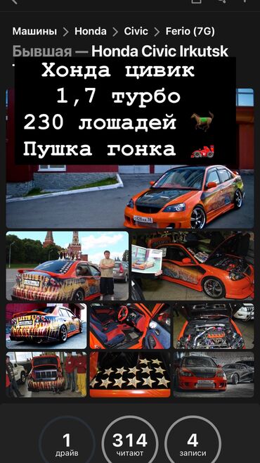 Honda: Honda Civic: 2000 г., 1.7 л, Механика, Бензин, Седан
