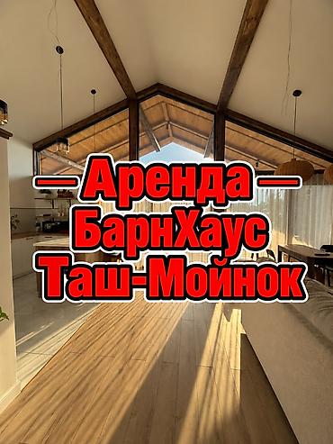 каракол гараж: 157 м², 3 бөлмө, Жаныбарлары жок — 1
