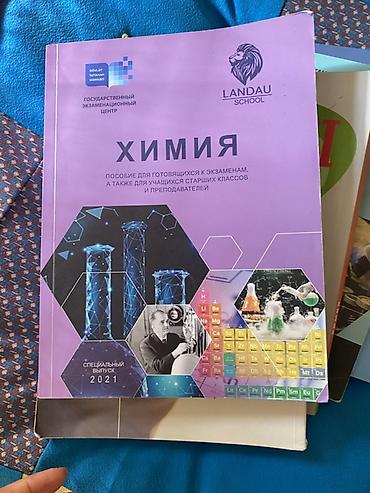 kimya 10: Kimya 10-cu sinif, 2023 il — 4