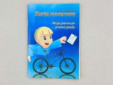 Book, genre - Educational, condition - Perfect