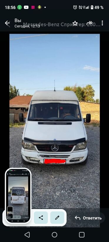 дом на колесах цена в бишкеке: Mercedes-Benz Спринтер: 2004 г., 2.2 л, Механика, Дизель, Минивэн