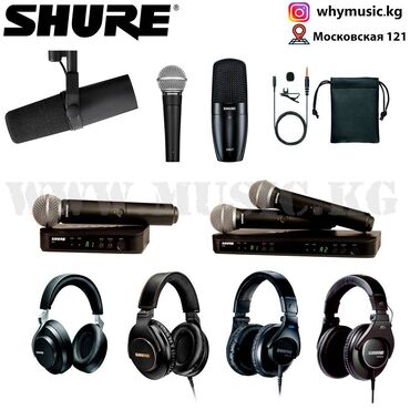Вокальные микрофоны: Микрофоны конденсаторные студийные динамические и конденсаторные