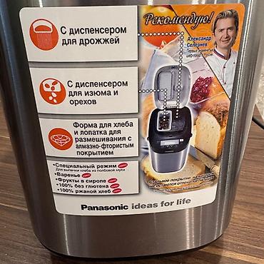 Mətbəx texnikası: Panasonic SD-ZB2502 çörəkbişirən - Panasonic SD-ZB2502 Это — 2