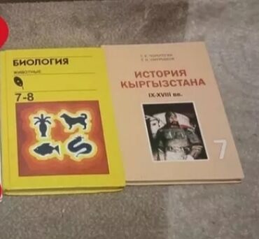 английский язык 8 класс гдз балута: Кыргызский язык, 7 класс, Б/у, Платная доставка, Самовывоз