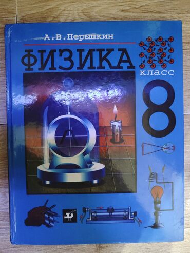 Другие учебники: Учебники. Литература 7кл., Русский язык 8кл., История средних веков