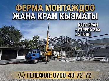 comp kg: Стрела 21 м, 5000 т, Борт 5000 кг — 1
