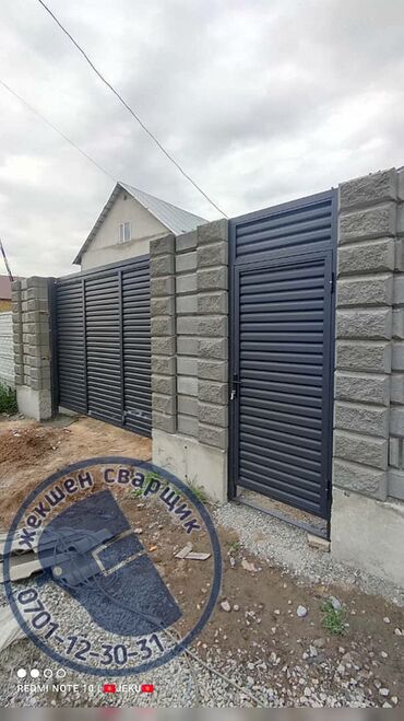 Сварка: Сварка | Ворота — 6