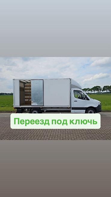 выбор номера о: Переезд под ключ Профессиональные грузоперевозки и организация — 1
