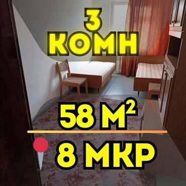 3комнатный: 3 комнаты, 58 м², 104 серия, 5 этаж, Старый ремонт