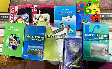 solutions elementary: Китеп сатылат. продаются книги. 2, 3, 4, 5, 6 класстар үчүн. ОРУС — 4