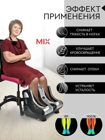 готовые комплекты офисной мебели: Массажное кресло, Новый, Самовывоз, Платная доставка