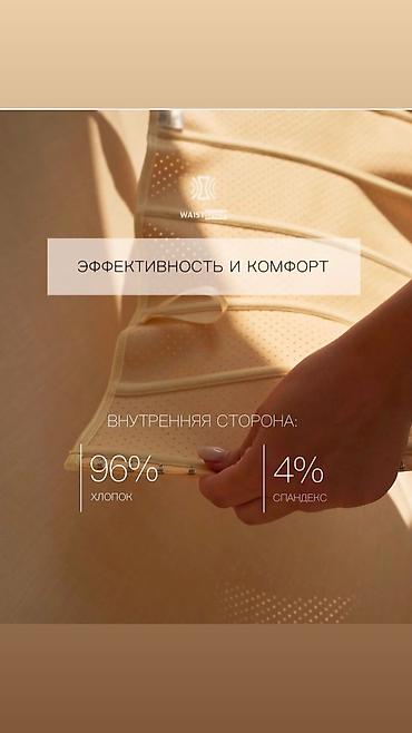 Бандажи, корсеты, корректоры: Корсет дает моментальное уменьшение талии за счет уникального кроя — 13