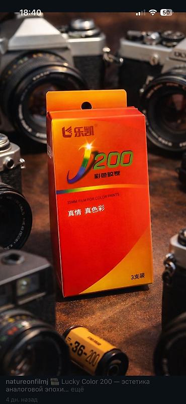 фотопленка: Фотопленка Kodak Color Plus 200 - 1400 сом Yes! Star 200 - 1400 сом — 5