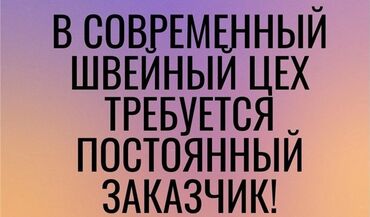 брюки женские бишкек in Кыргызстан | БРЮКИ: Требуется заказчик в цех | Женская одежда, Мужская одежда, Детская одежда | Платья, Штаны, брюки, Юбки
