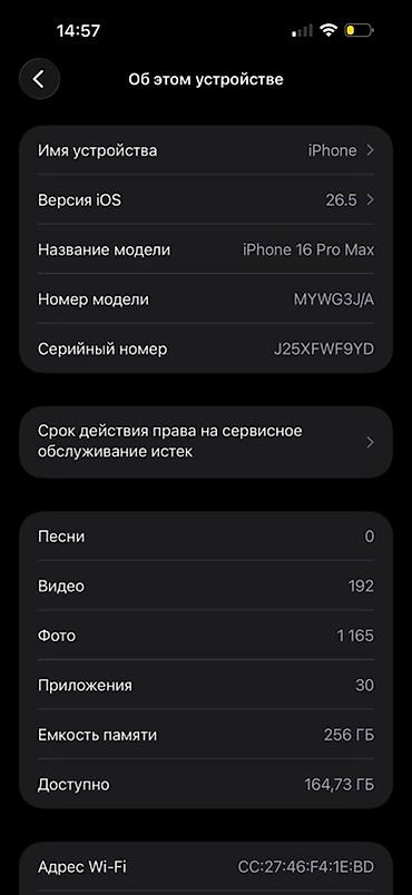 iphone pro max 16: IPhone 16 Pro Max, 256 ГБ - Модель: iPhone 16 Pro Max (номер модели — 2