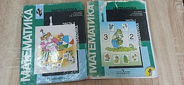 Другие книги и журналы: Книги школьные — 7