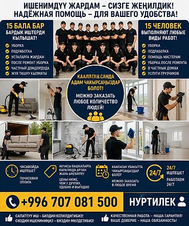 Уборка помещений: Уборка помещений, | Генеральная уборка, | Дома — 2