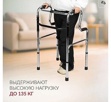 Ходунки, костыли, трости, роллаторы: ХОДУНОК ДЛЯ ВЗРОСЛЫХ | НОВЫЕ | В НАЛИЧИИ БИШКЕК И РЕГИОНЫ Железные — 7
