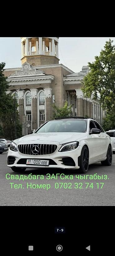 е 211: Сдаю Mercedes-Benz C-Class для кортежа, С водителем, Седан — 2