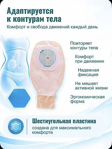 Бинты, повязки: Калоприёмник B.Braun Almarrys Preference - Тип: однокомпонентный — 3
