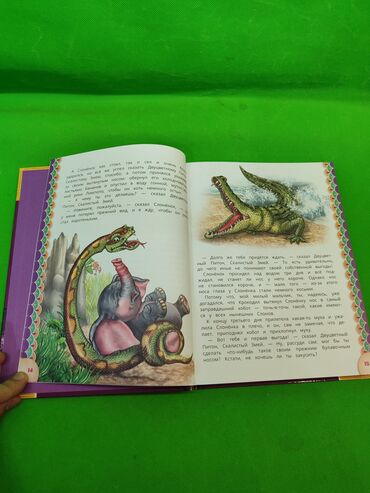 Детские книги: Книга сказки и стихи про животных для детей📚 Комплектация товара: 1 — 2