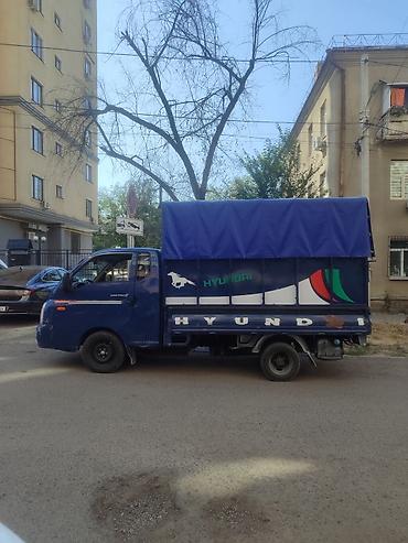 Заказать Хендай портер, Переезд, C грузчиком