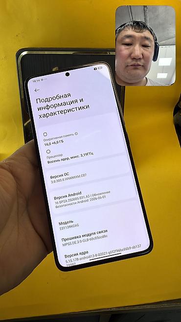 Poco: Poco F6 Pro, Б/у, 1 ТБ, 2 SIM — 7
