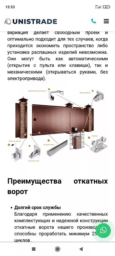 сдвижная: Откатные ворота из сэндвич‑панелей - Тип: откатные (сдвижные) ворота — 8