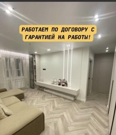 Ремонт под ключ: Ремонт под ключ | Балконы, Бани, Дома Больше 6 лет опыта — 3