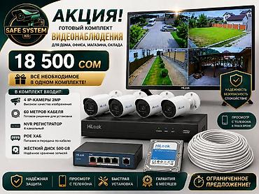 hilo: Готовый комплект видеонаблюдения HiLook для дома, офиса, магазина или — 1