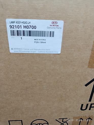 Передние фары: Комплект передних фар Kia Б/у, Оригинал — 4