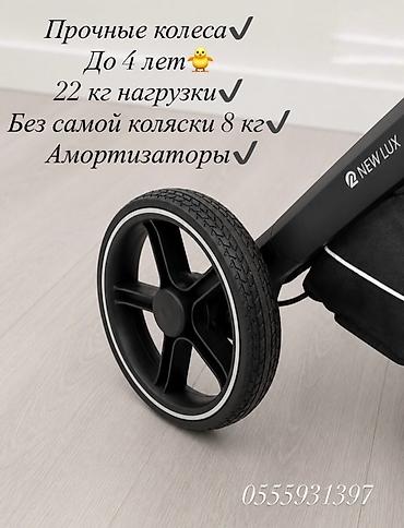 skillmax icon: Прогулочная коляска NEW LUX S1 - Легко и компактно складывается «как — 5