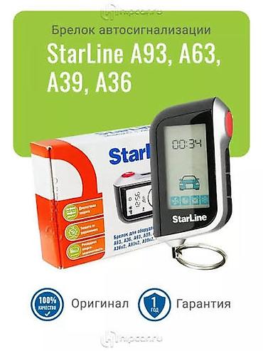 Брелок автосигнализации StarLine для систем A93, A63, A39, A36 at lalafo.kg Брелок автосигнализации StarLine для систем A93, A63, A39, A36