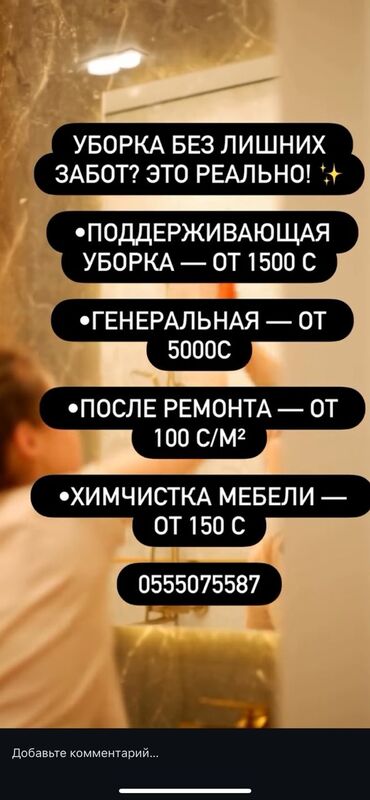 спортивный костюм для мальчика: Уборка помещений, | Генеральная уборка, | Квартиры