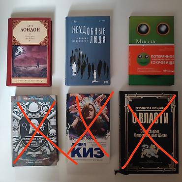 Художественная литература: Продаю книги — 10