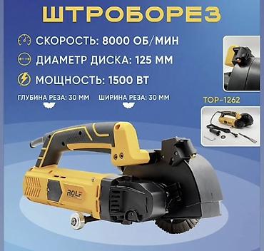 Штроборез ROLF TOP-1262 - Скорость вращения: 8000 об/мин - Мощность at lalafo.kg Штроборез ROLF TOP-1262 - Скорость вращения: 8000 об/мин - Мощность