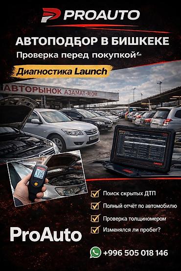 star c4: АВТОПОДБОР В БИШКЕКЕ | ПРОВЕРКА ПЕРЕД ПОКУПКОЙ | ДИАГНОСТИКА 🚗 90% — 3