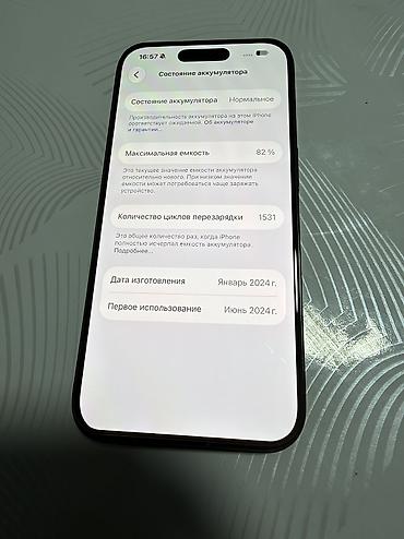 gps tracker: IPhone 15 Pro, Б/у, 512 ГБ — 6
