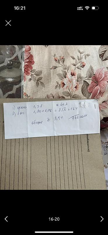 грин лэнд: 4500 соток, Для сельского хозяйства — 6