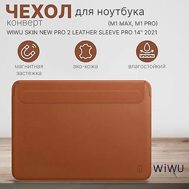 a 41: Чехол Wiwu Skin Pro Platinum Air 14.2д 2021/2024 M1 M2 М3 M4 A2442 — 3