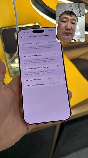 Apple iPhone: IPhone 17 Pro Max, Б/у, 256 ГБ, Коробка, 95 % — 11